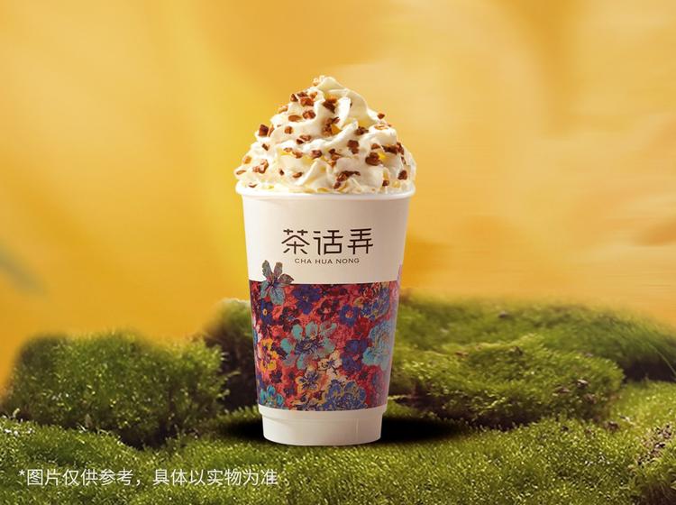 茶话弄 【人气】梅占摇红（雪顶金骏眉奶茶）