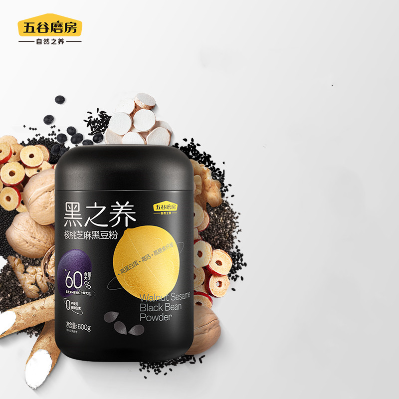 【五谷磨房】黑之养核桃黑芝麻粉黑豆粉