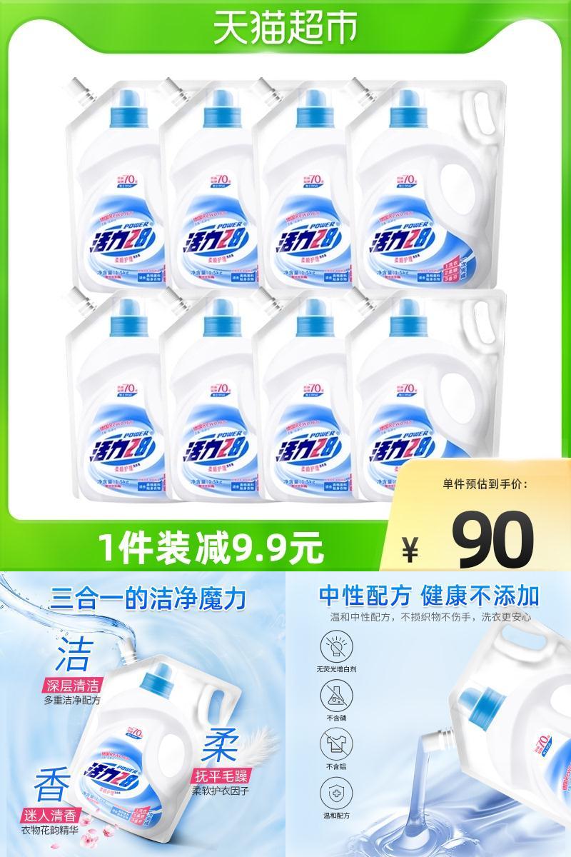 活力28柔顺洗衣液1.5kg*8袋