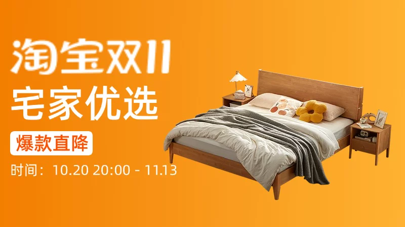 天猫 宅家优选