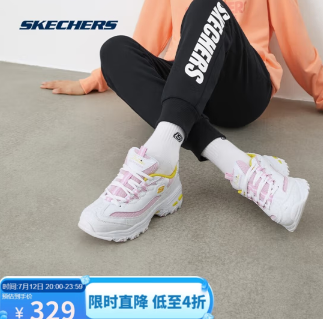 236.6元包邮！斯凯奇小甜豆 男女透气休闲老爹小白鞋+裤子