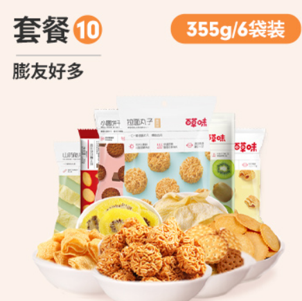 17.9元包邮！百草味 零食大礼包355g*6袋