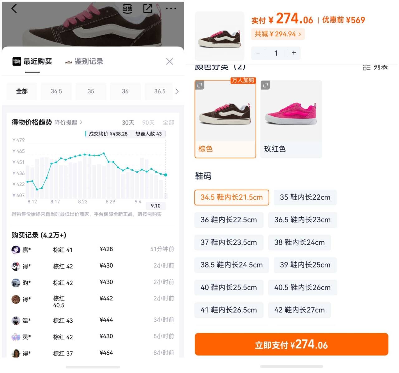Vans范斯摩卡棕面包鞋 最终到手价274元