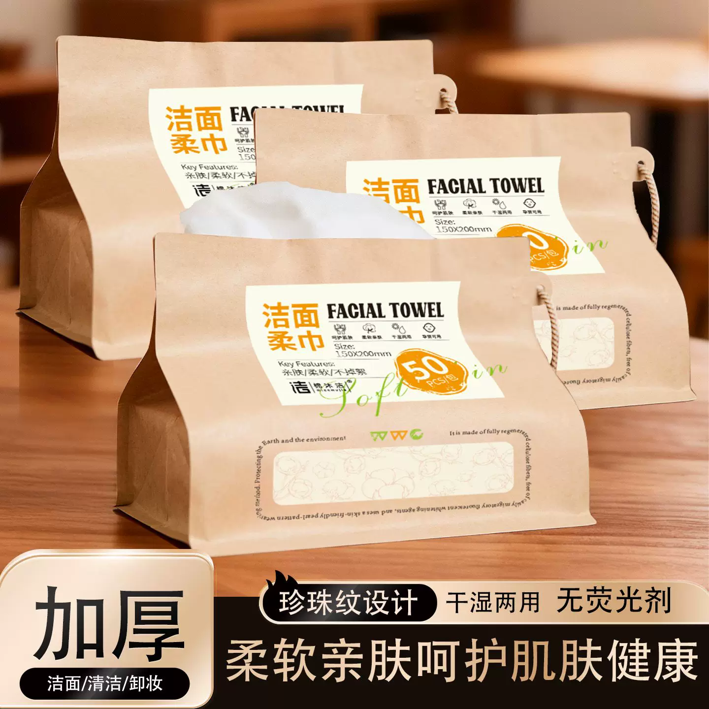 棉沐洁加厚加大珍珠纹洗脸巾3提牛皮纸精装