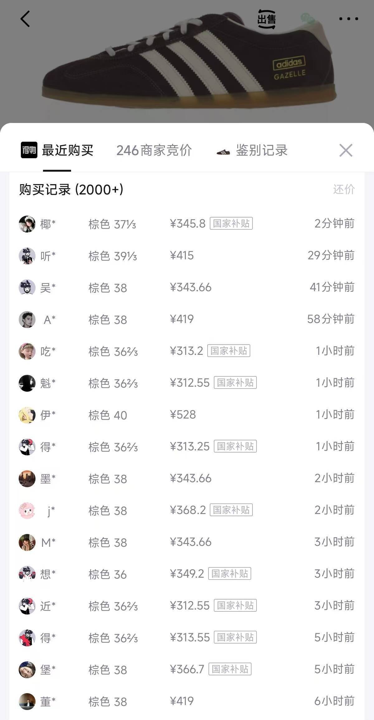 阿迪GAZELLE pro棕色运动鞋到手仅需265元