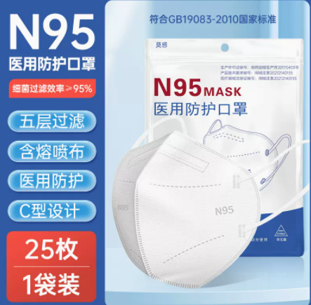 59.9元包邮！N95医用防护O罩25只