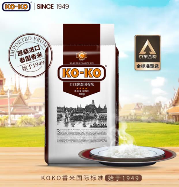 koko哪个颜色的米好，koko茉莉香米跟koko泰国香米区别