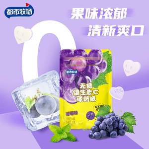 都市牧场无糖薄荷糖清新口气清凉接吻糖柠檬水果压片糖零食润喉糖
