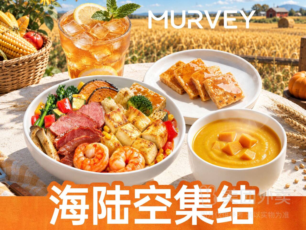海陆空组合套餐：虾+牛肉+鸡肉随心配，券后价25.40元