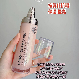 49元！德妃虾青素乳液120ml（凑单包邮）