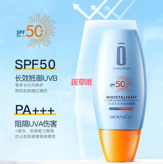 29.9元包邮！DEMYSELF 小黄帽防晒霜 30ml*3瓶