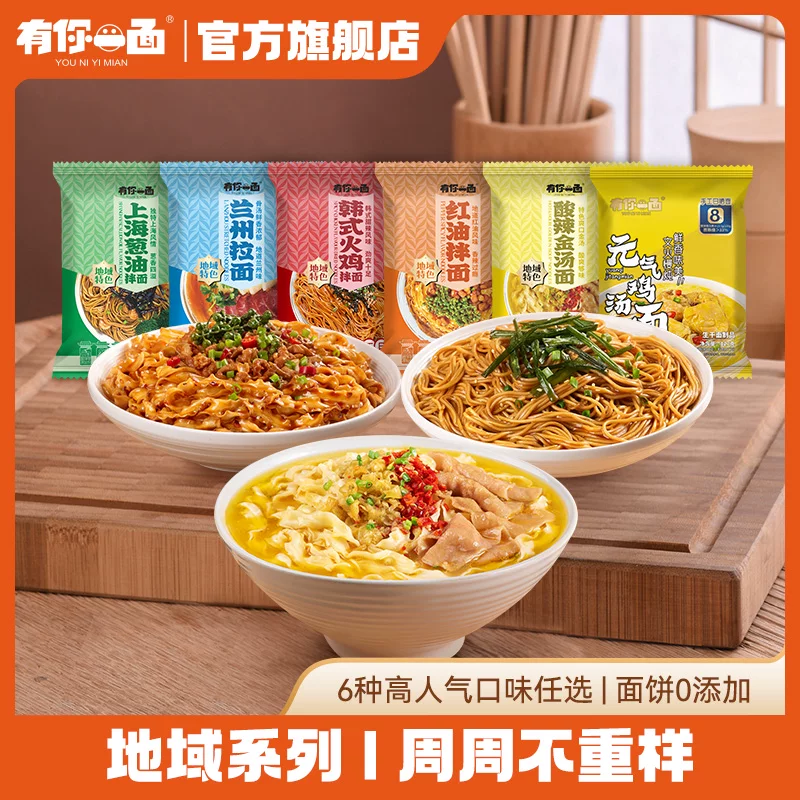 7 种口味方便面选 4 件到手 8 袋仅需 19.96 元