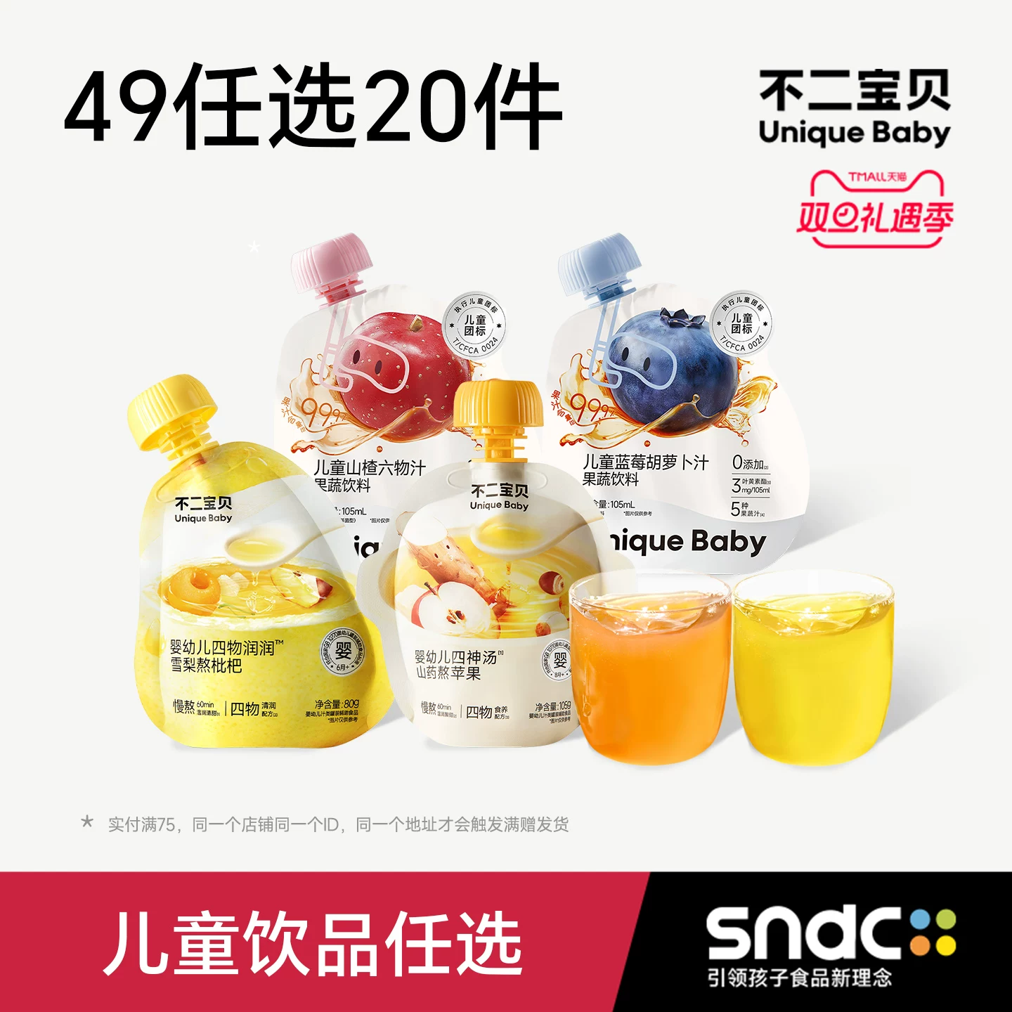 T猫热销产品汇总14点档更新2026/03/07