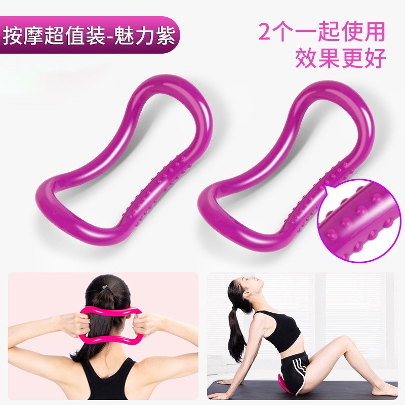 【9.8元包邮】索芙丽 瑜伽环开肩器 紫色（2个装）
