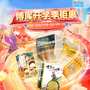 京东 博库开学季钜惠 满300减100