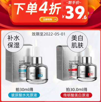 29.6元包邮！纽西之谜 玻尿酸面部原液精华30ml