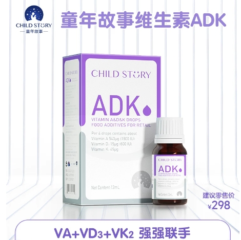 220元！童年故事维生素 ADK复配滴剂 12ml