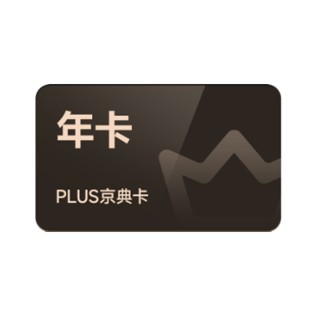 京东 京东PLUS年卡 特惠活动
