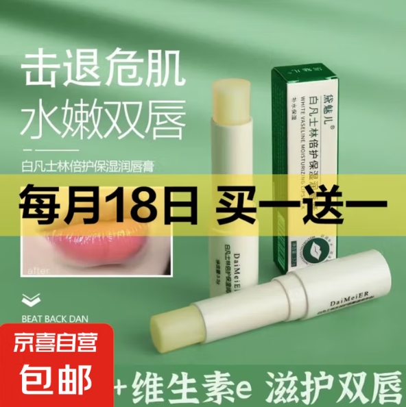 【京东】晚20点！！美妆护肤合集 买一送一！！
