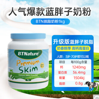 95元包邮！蓝胖子 高钙脱脂0糖牛奶粉  1kg
