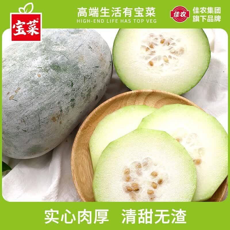 宝菜迷你水果冬瓜4.5斤仅需7.8元