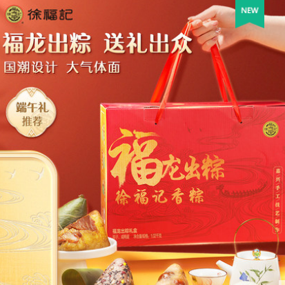 18.6元包邮！徐福记 福龙出粽子礼盒1020g