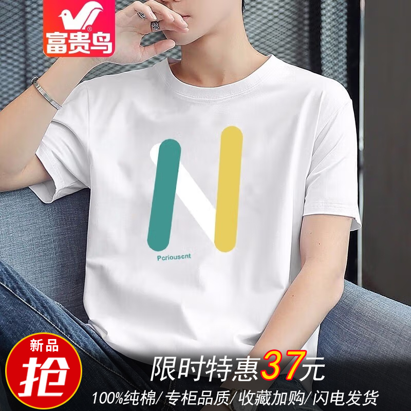 【专柜品质】富贵鸟品牌 2022夏季男士纯棉短T 多色多款可选