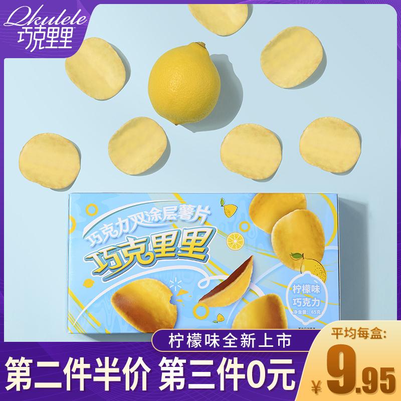 巧克里里旗舰店