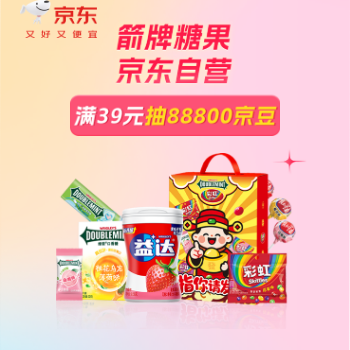 京东 箭牌糖果狂欢日 满39元抽88800京豆