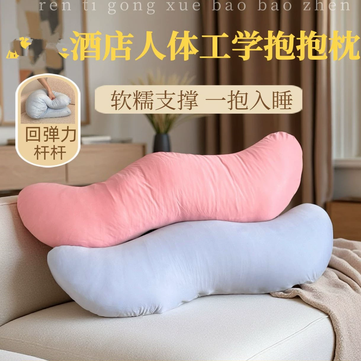 亚朵同款深睡抱抱枕侧睡神器可拆洗孕妇枕