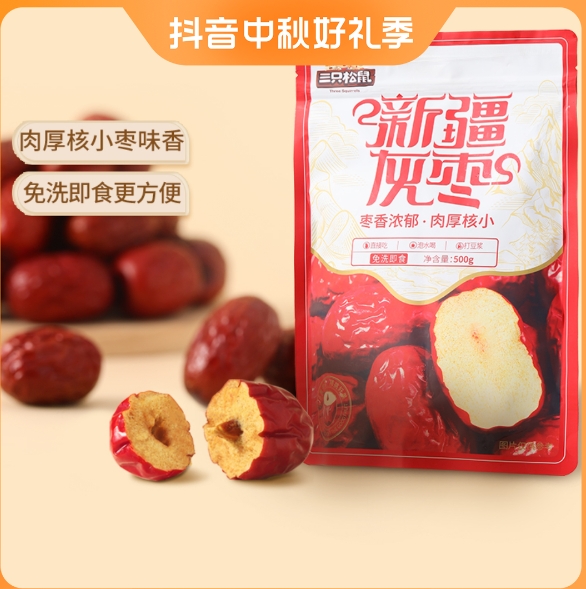 8.9元包邮！三只松鼠 新疆灰枣500g