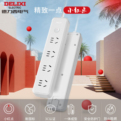 16.9元包邮！德力西 多孔多功能1.8米插座面板