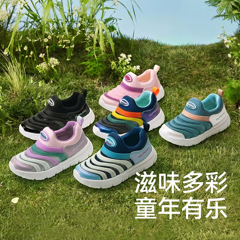 木木屋毛毛虫鞋男童鞋子2026夏季新款儿童运动鞋透气网面女童网鞋