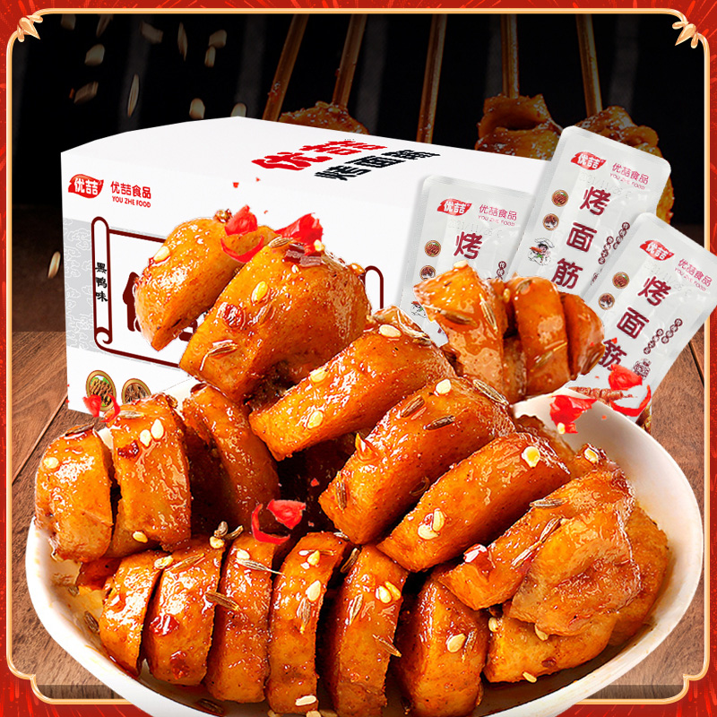 【3包1块钱】烤面筋网红豆干休闲零食