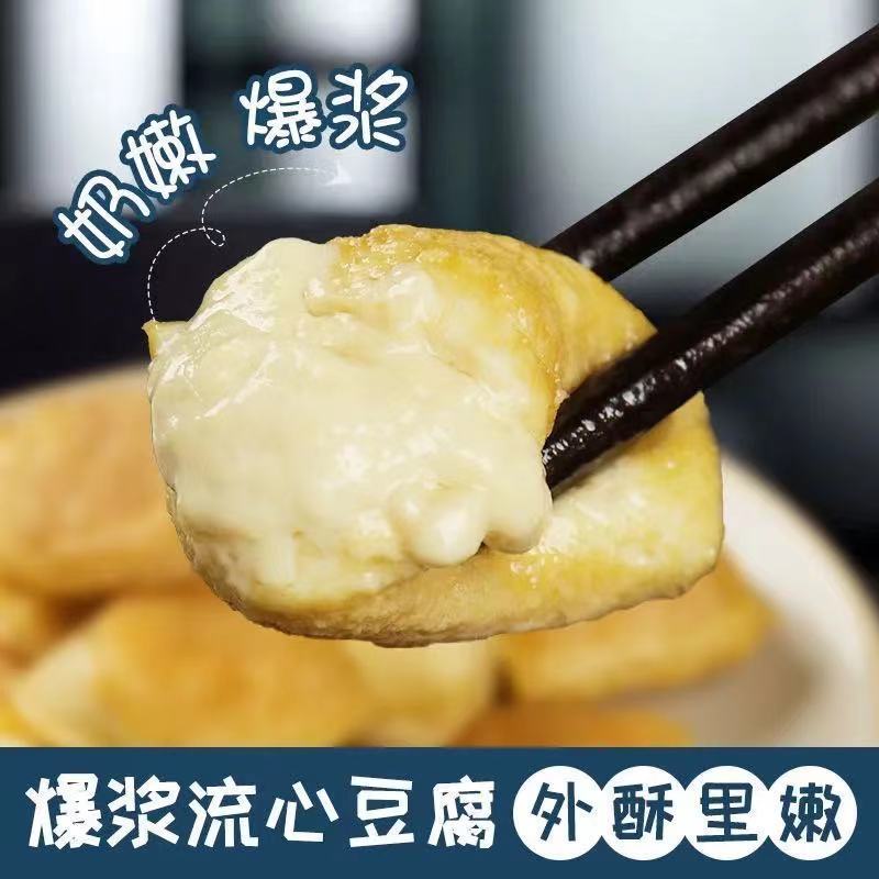 云南豆腐包
