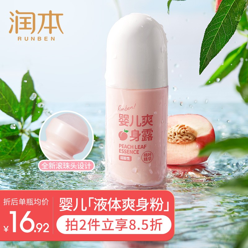 【13.9包邮】润本（RUNBEN）桃子痱子水爽身粉走珠款 50ml