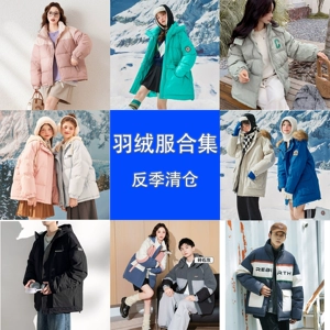 [羽绒服清仓合集]唐狮羽绒服男女冬季外套短款外套上衣韩版保暖