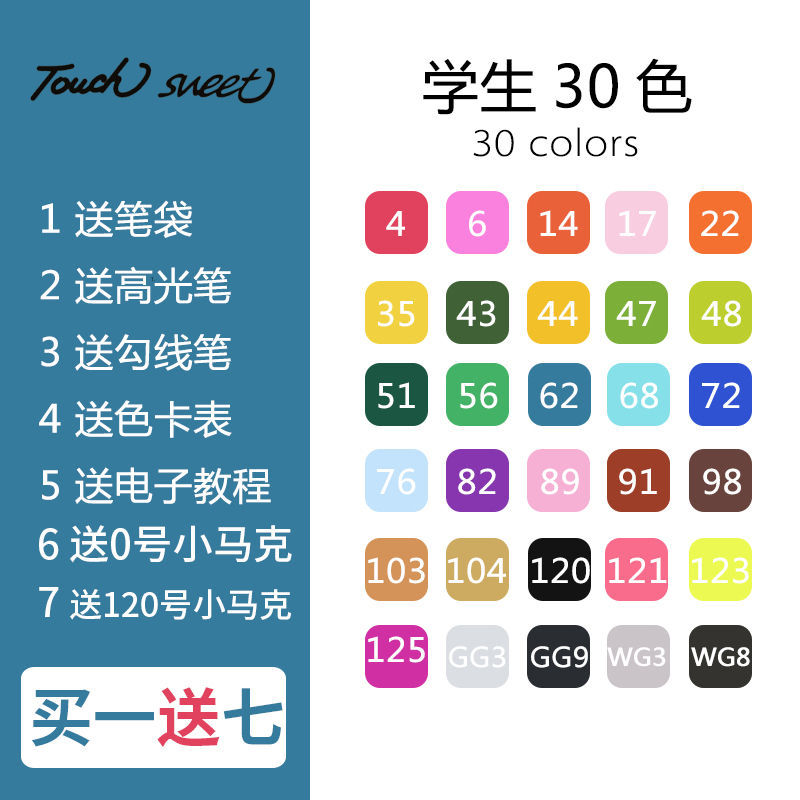 马克笔套装30色经典黑