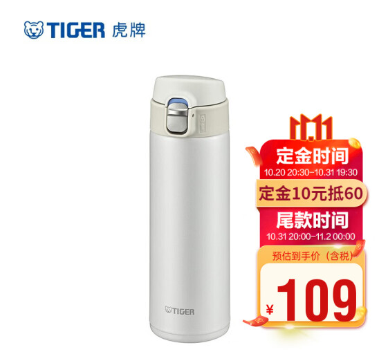 【预售】99元包邮！虎牌 梦重力 MMJ-A482 不锈钢保温杯 480mL 多色