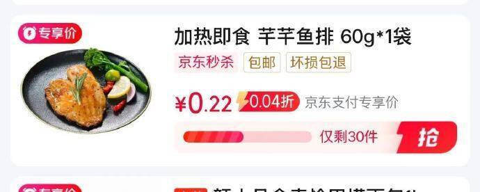 芊芊鱼排60g*1袋秒杀直降