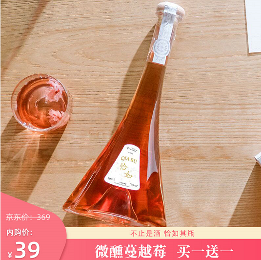 【漏洞39元】恰如果酒 女士低度数蔓越莓口味水果酒 12度双支装