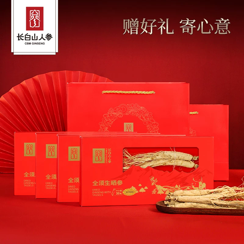 专享长白山人参全须生晒参红参整根参礼盒装节日礼盒送礼长辈礼品