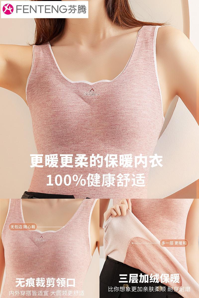 【超值价￥19.9】芬腾无痕德绒保暖背心
