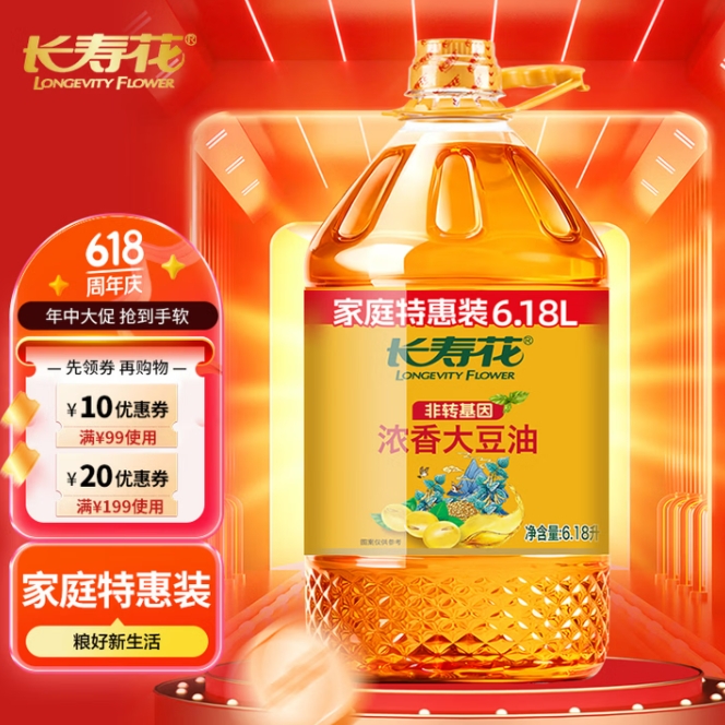 52元！长寿花 熟榨浓香大豆油6.18L