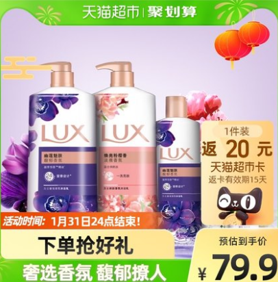 74.9元包邮！力士 幽莲樱花沐浴露家庭装2550G（返20元猫超卡）