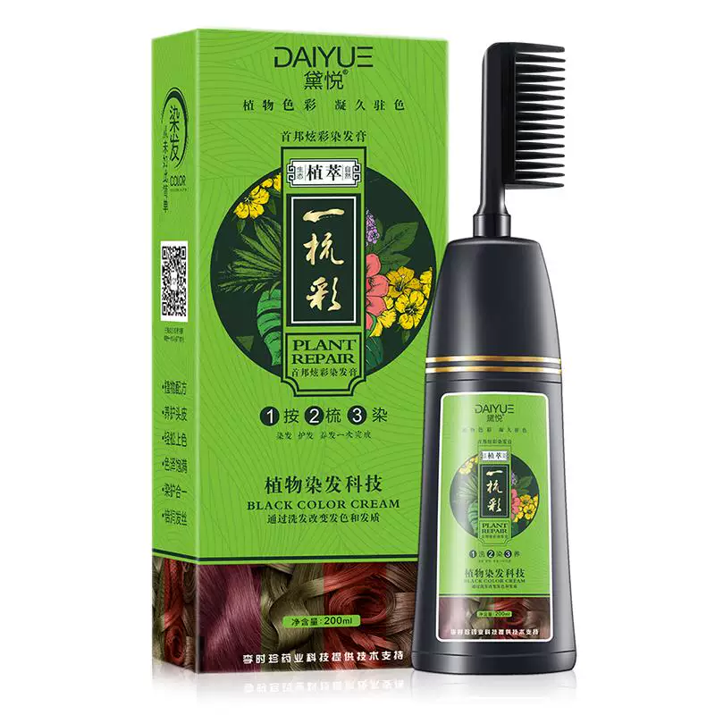 黛悦！天然植物泡泡染发剂200ml