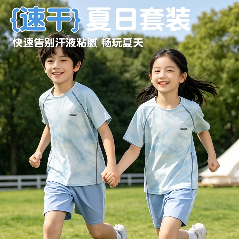 乖米柯速干运动套装