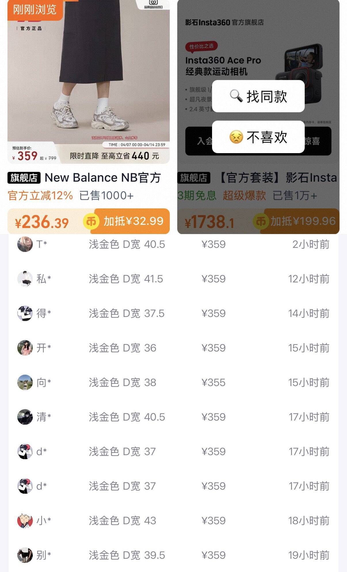 新百伦725GB1运动鞋消费券叠加淘金币，到手价仅需236元