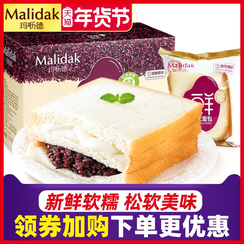 玛呖德紫米夹心吐司面包1100g