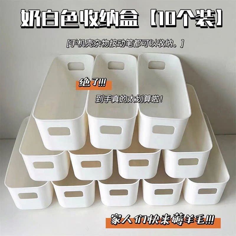 ins风简约白色手机壳收纳盒桌面收纳整理盒手提式小卡便签归纳盒